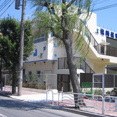 江東区塩崎保育園